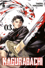 Kagurabachi Variant Cover Edition